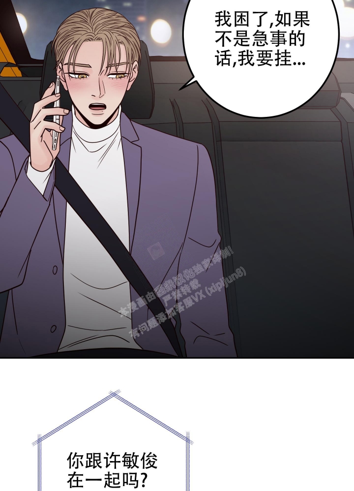 《不利地位》漫画最新章节第50话免费下拉式在线观看章节第【20】张图片