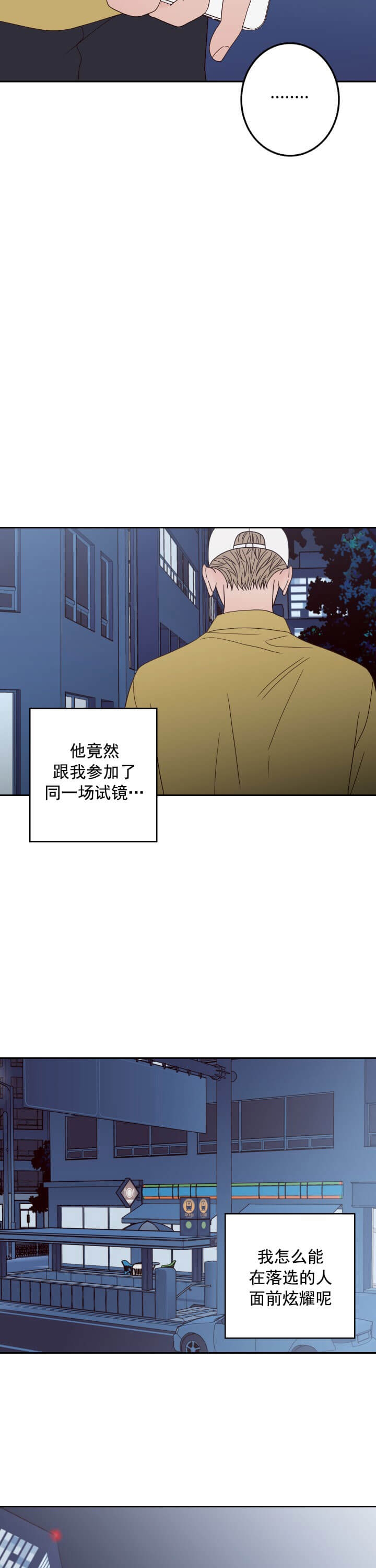 《不利地位》漫画最新章节第18话免费下拉式在线观看章节第【9】张图片