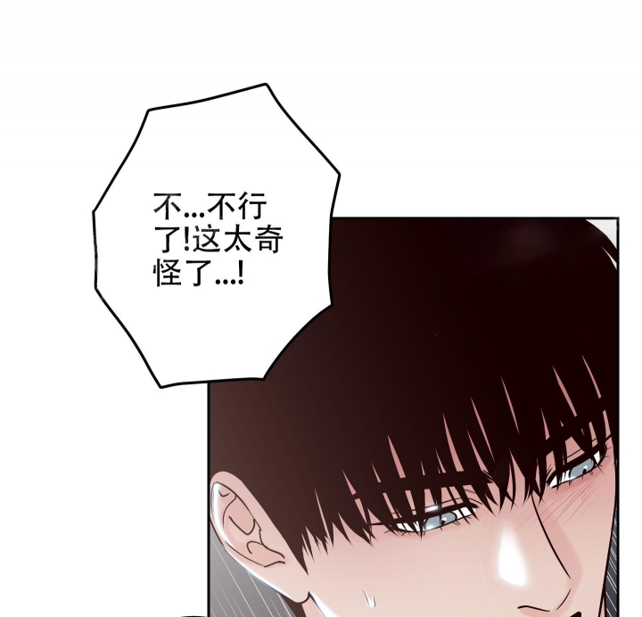 《不利地位》漫画最新章节第44话免费下拉式在线观看章节第【5】张图片