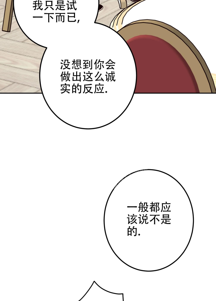 《不利地位》漫画最新章节第49话免费下拉式在线观看章节第【23】张图片