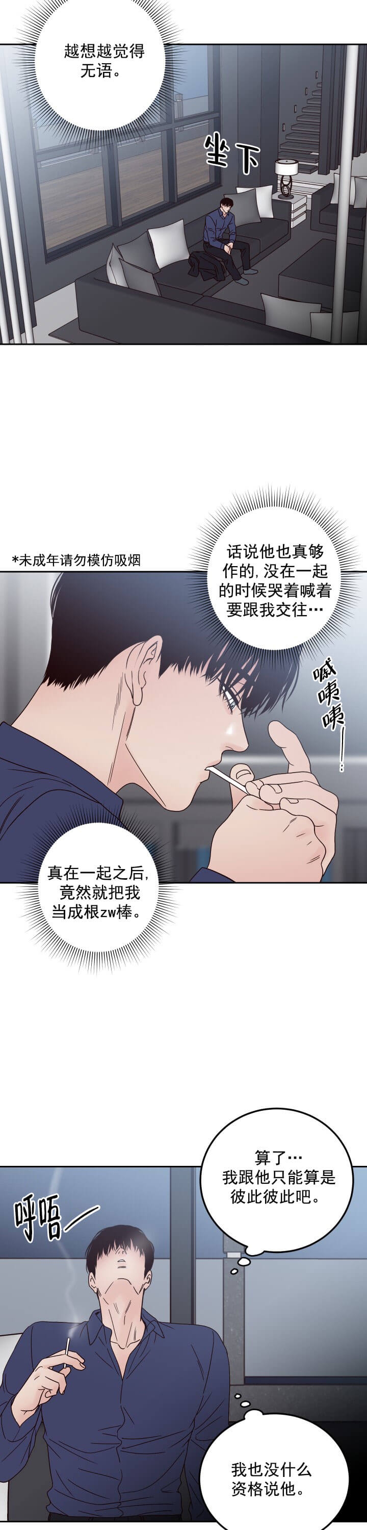 《不利地位》漫画最新章节第13话免费下拉式在线观看章节第【2】张图片