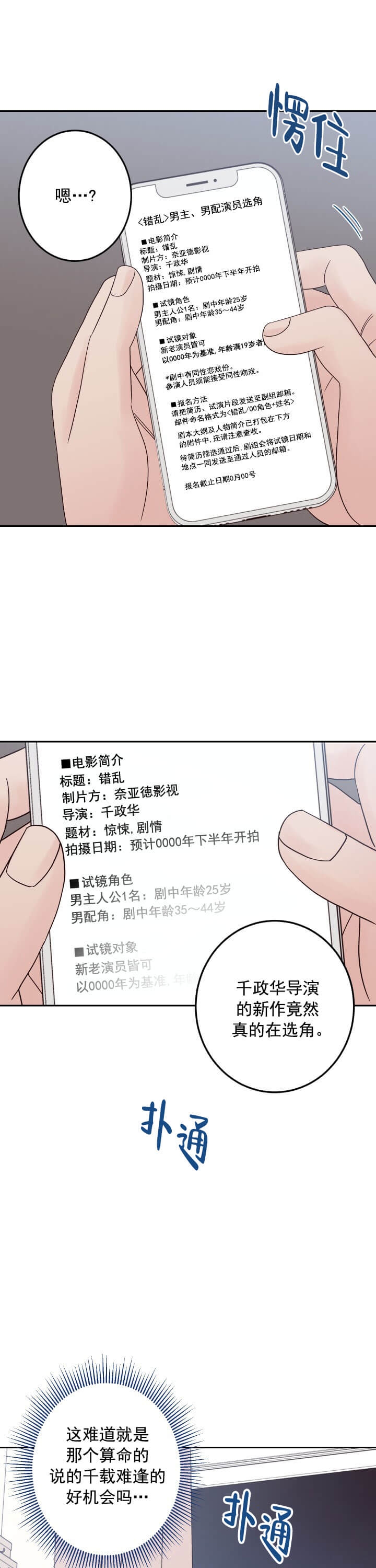 《不利地位》漫画最新章节第15话免费下拉式在线观看章节第【8】张图片