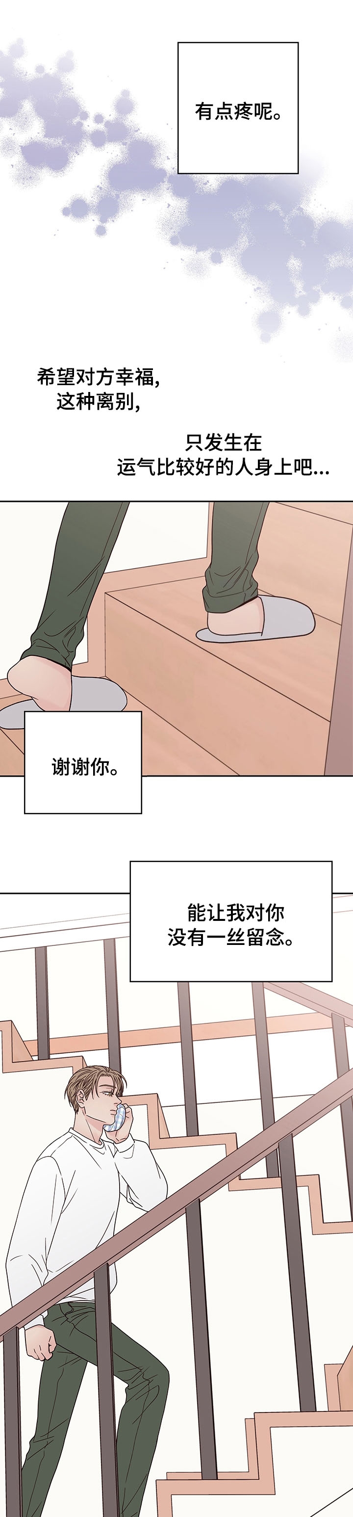 《不利地位》漫画最新章节第33话免费下拉式在线观看章节第【8】张图片