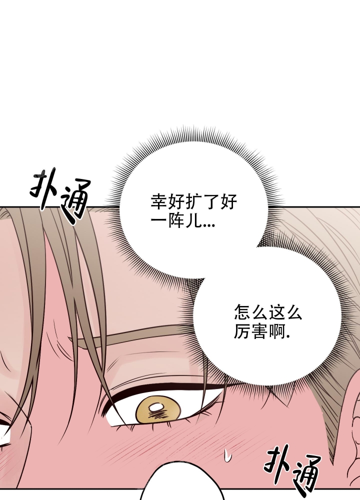 《不利地位》漫画最新章节第42话免费下拉式在线观看章节第【32】张图片