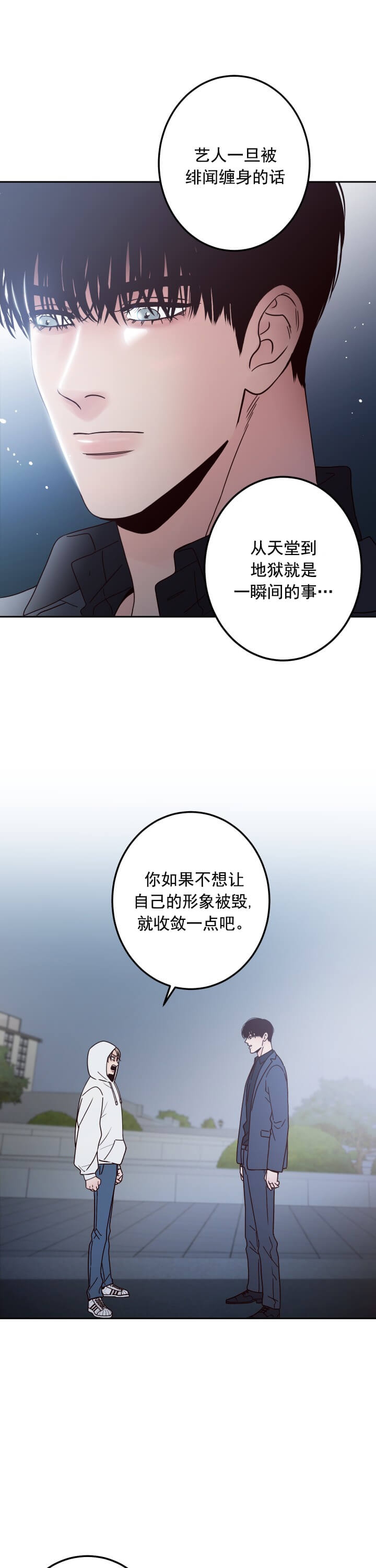 《不利地位》漫画最新章节第2话免费下拉式在线观看章节第【8】张图片