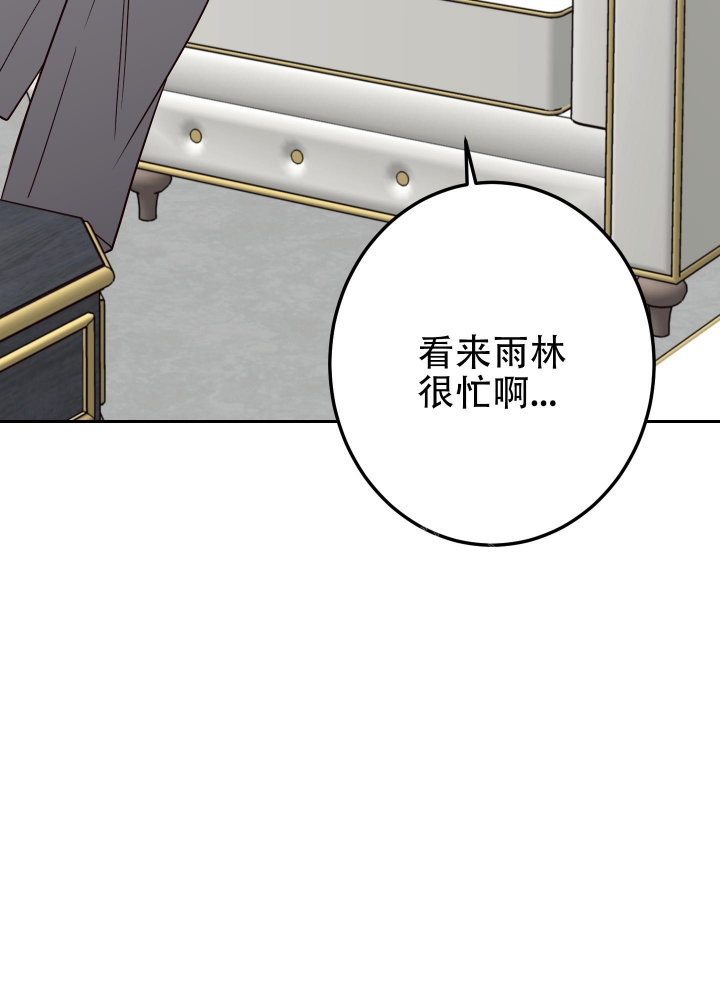 《不利地位》漫画最新章节第45话免费下拉式在线观看章节第【4】张图片