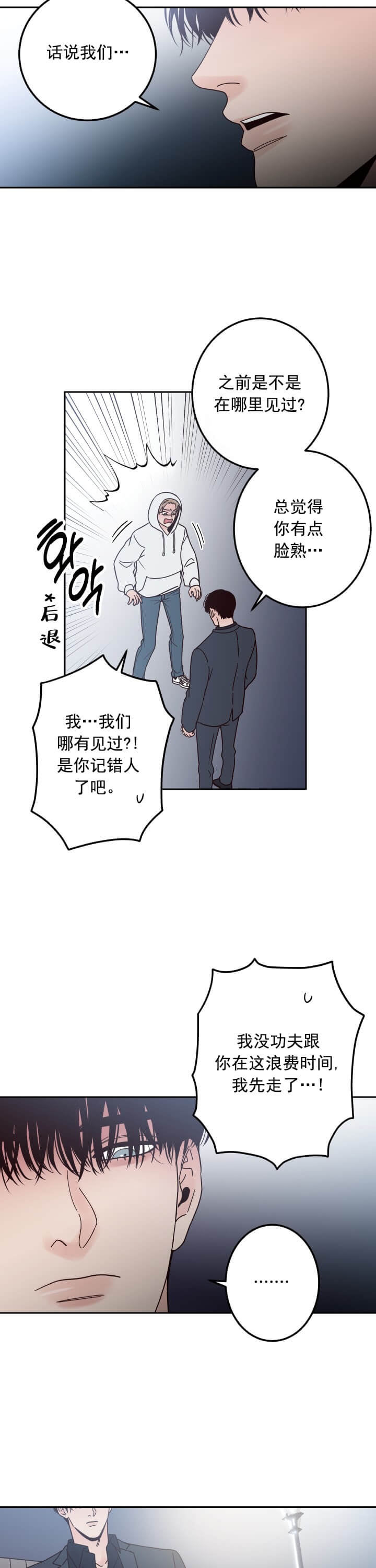 《不利地位》漫画最新章节第2话免费下拉式在线观看章节第【9】张图片