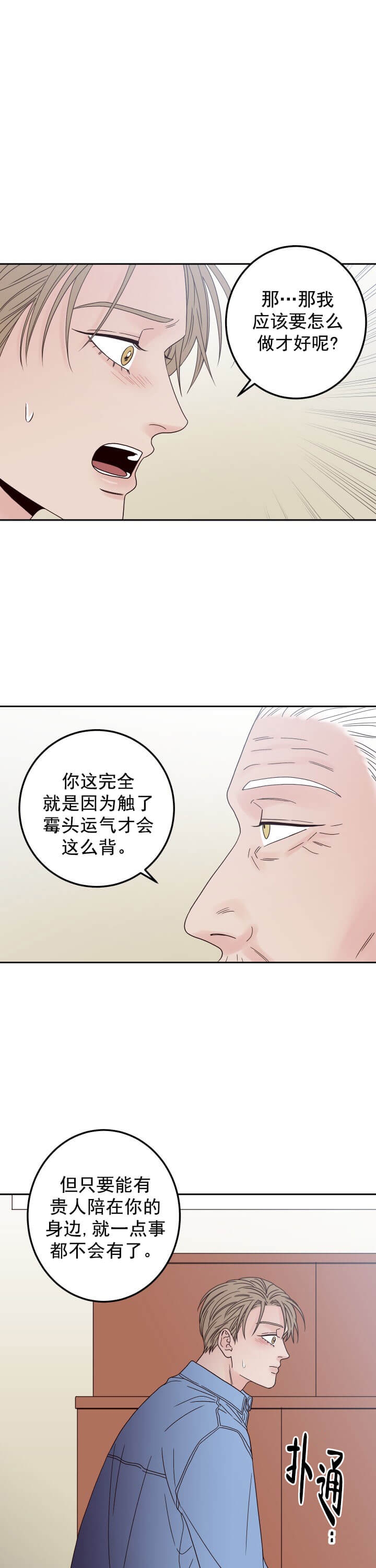 《不利地位》漫画最新章节第15话免费下拉式在线观看章节第【1】张图片