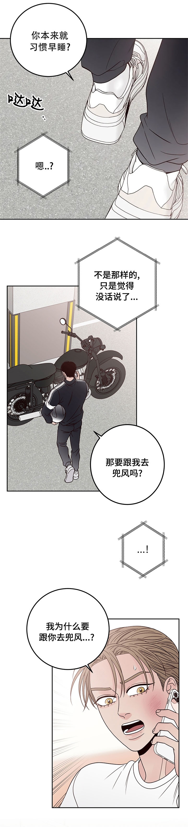 《不利地位》漫画最新章节第34话免费下拉式在线观看章节第【2】张图片