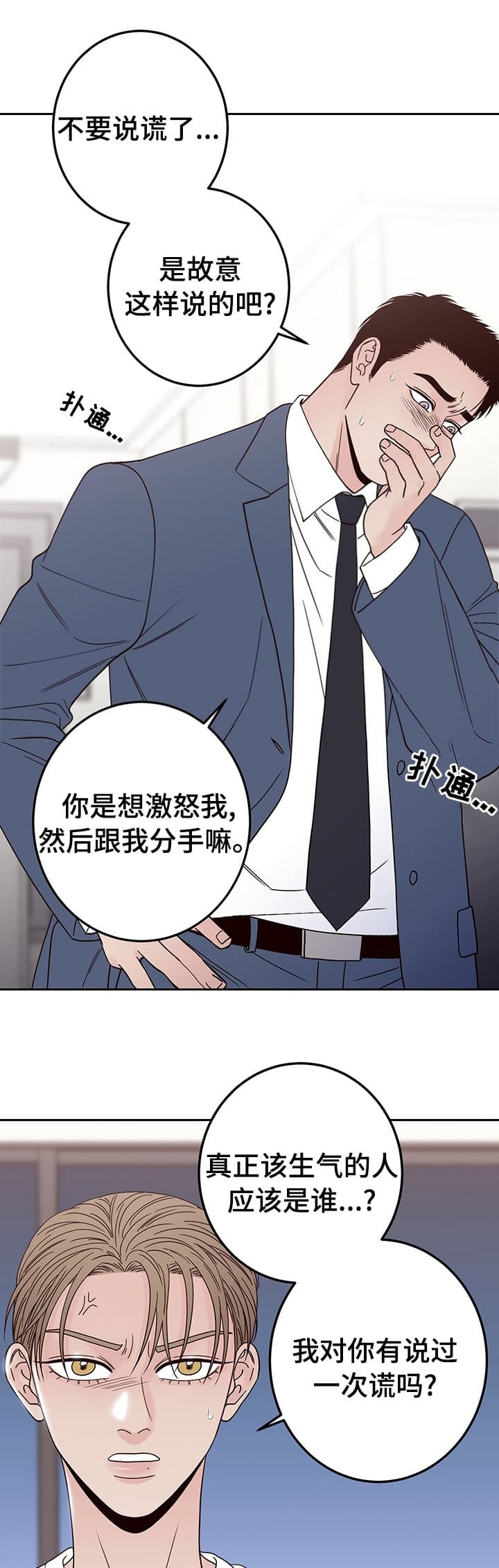 《不利地位》漫画最新章节第32话免费下拉式在线观看章节第【1】张图片