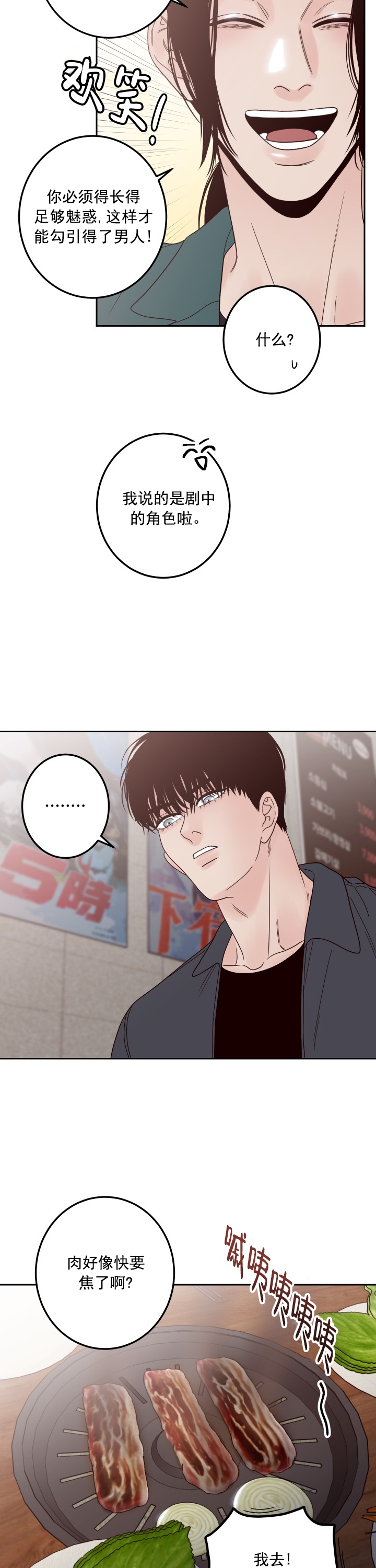 《不利地位》漫画最新章节第19话免费下拉式在线观看章节第【10】张图片