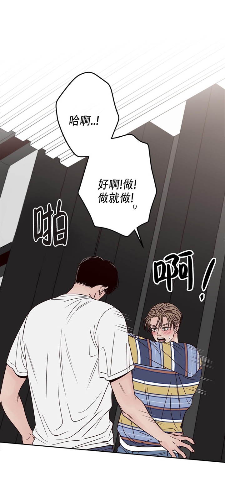 《不利地位》漫画最新章节第41话免费下拉式在线观看章节第【18】张图片