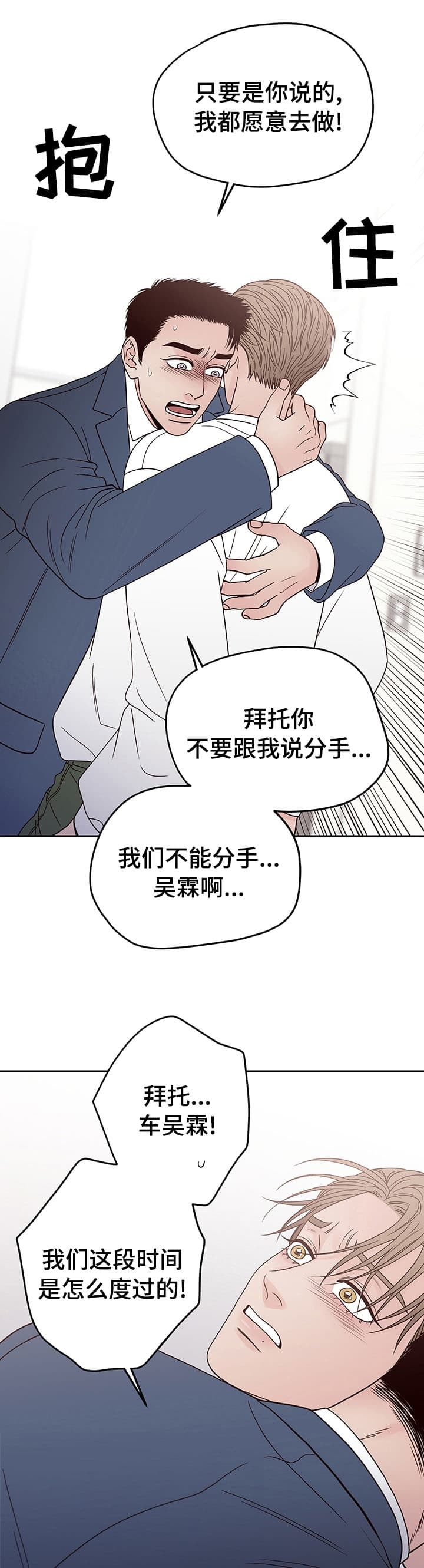 《不利地位》漫画最新章节第31话免费下拉式在线观看章节第【3】张图片