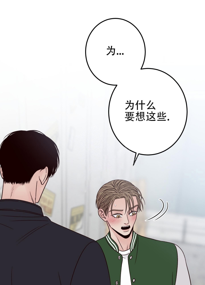 《不利地位》漫画最新章节第48话免费下拉式在线观看章节第【10】张图片