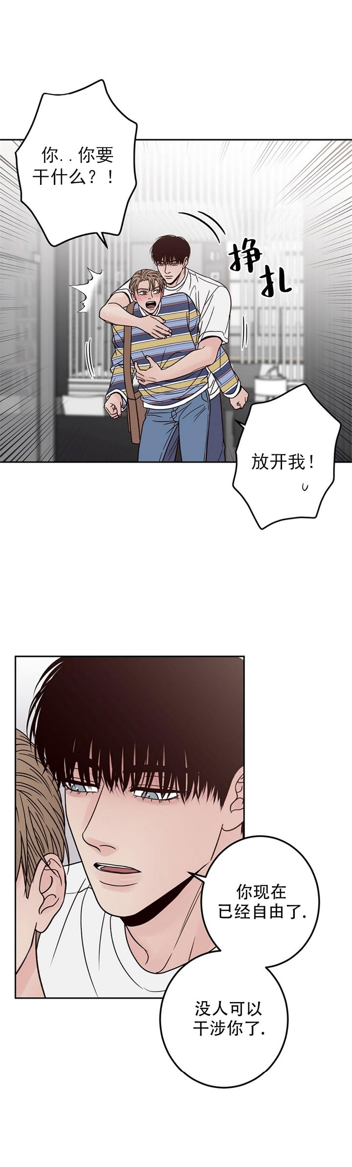 《不利地位》漫画最新章节第41话免费下拉式在线观看章节第【7】张图片