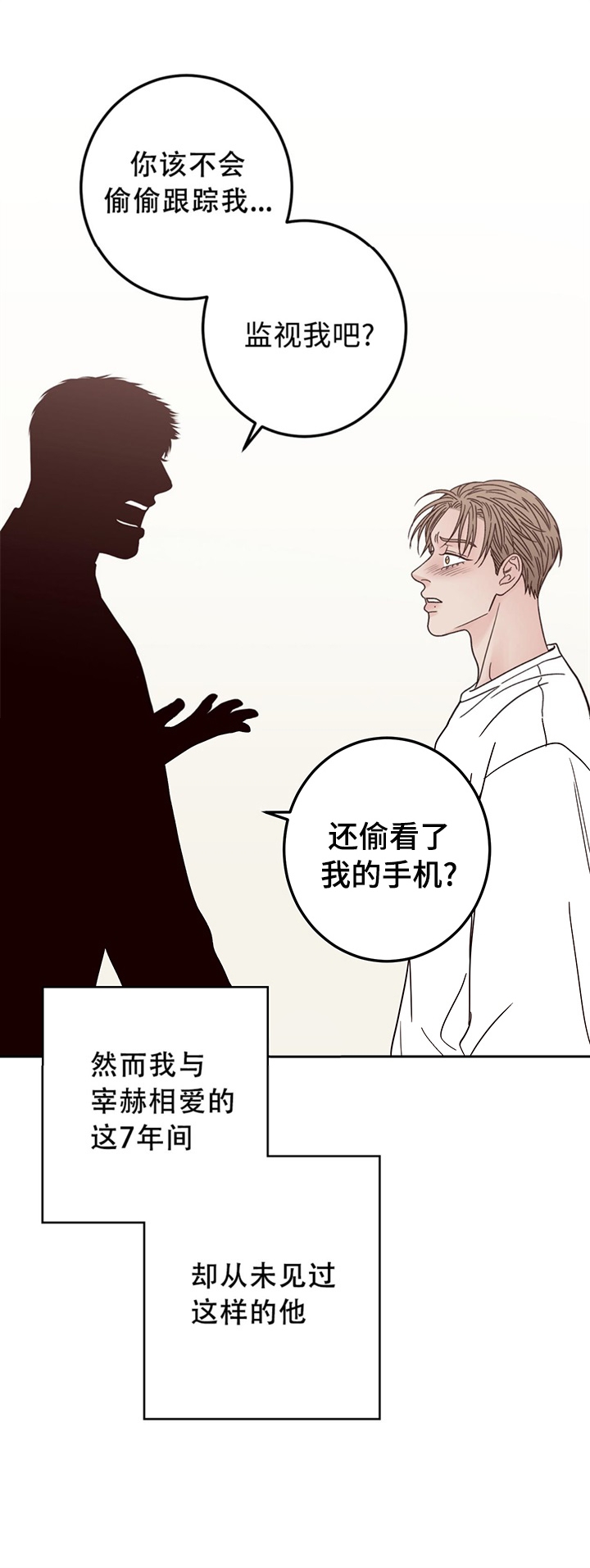 《不利地位》漫画最新章节第30话免费下拉式在线观看章节第【16】张图片