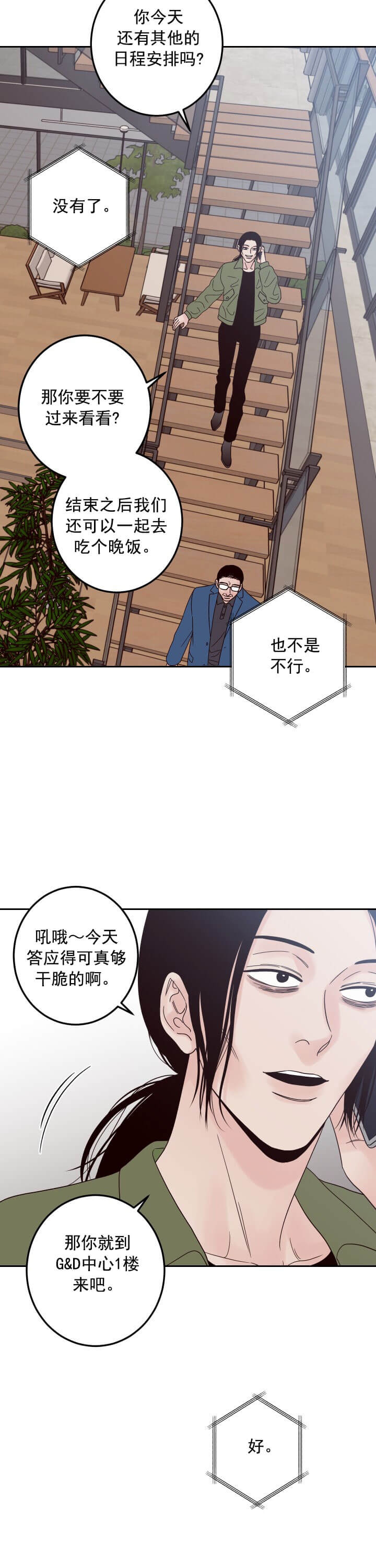 《不利地位》漫画最新章节第15话免费下拉式在线观看章节第【14】张图片