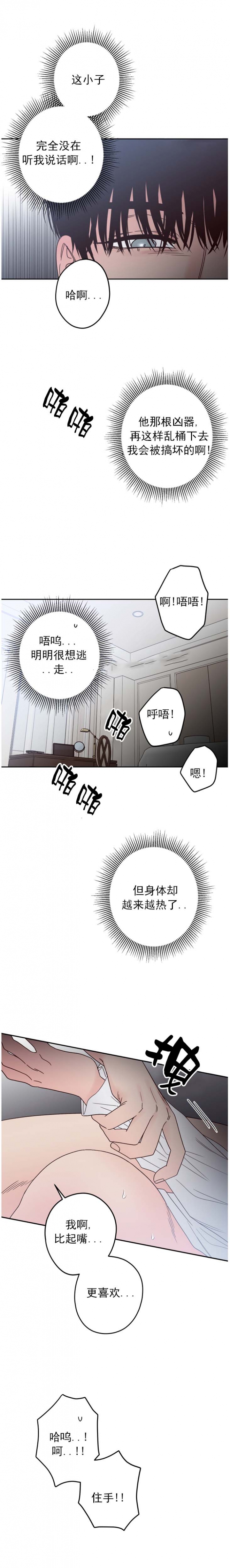 《不利地位》漫画最新章节第8话免费下拉式在线观看章节第【4】张图片