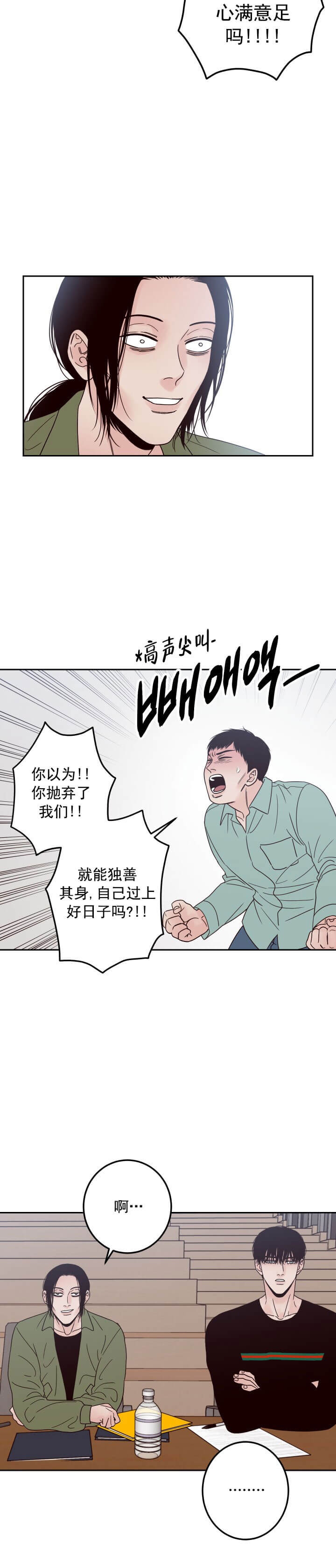 《不利地位》漫画最新章节第15话免费下拉式在线观看章节第【17】张图片