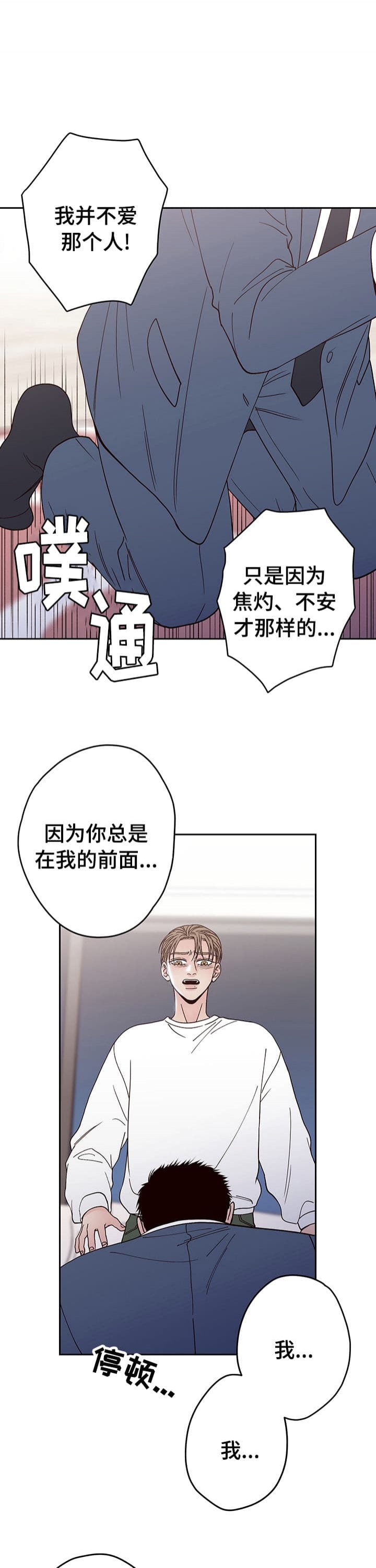 《不利地位》漫画最新章节第31话免费下拉式在线观看章节第【5】张图片