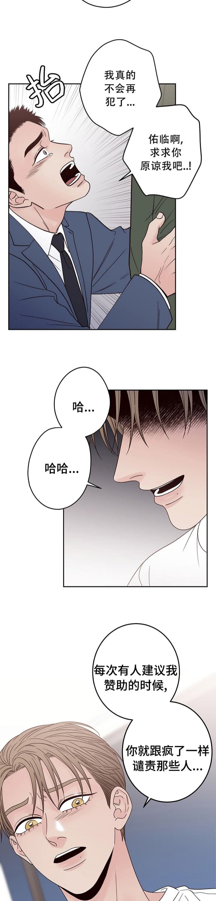 《不利地位》漫画最新章节第31话免费下拉式在线观看章节第【7】张图片