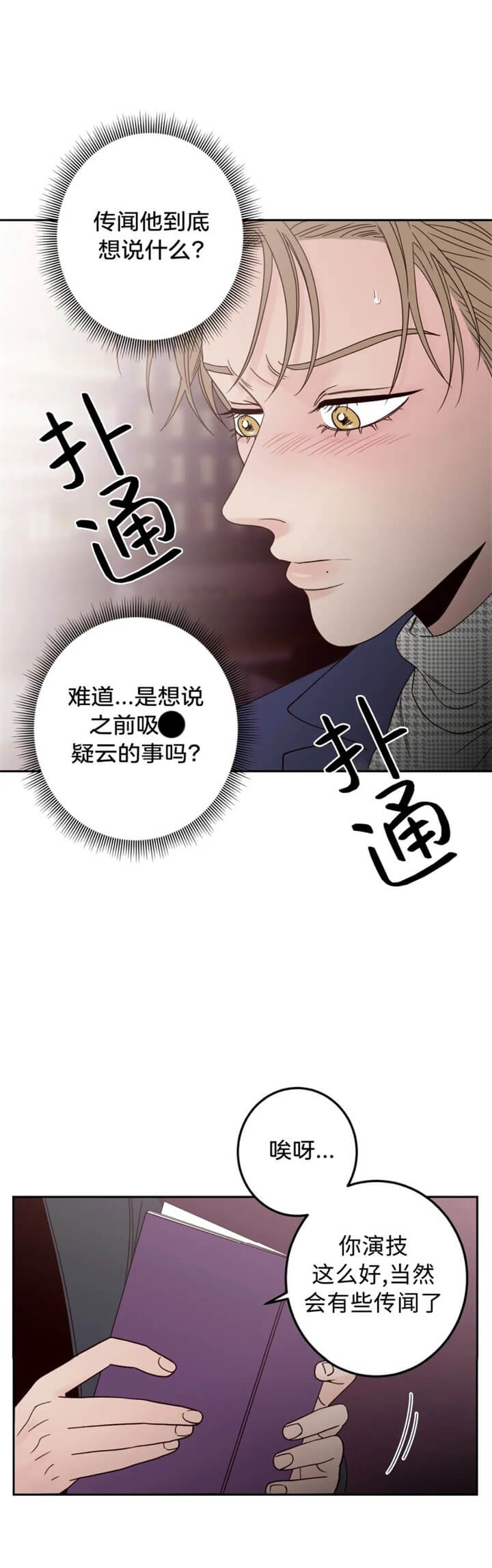 《不利地位》漫画最新章节第21话免费下拉式在线观看章节第【3】张图片