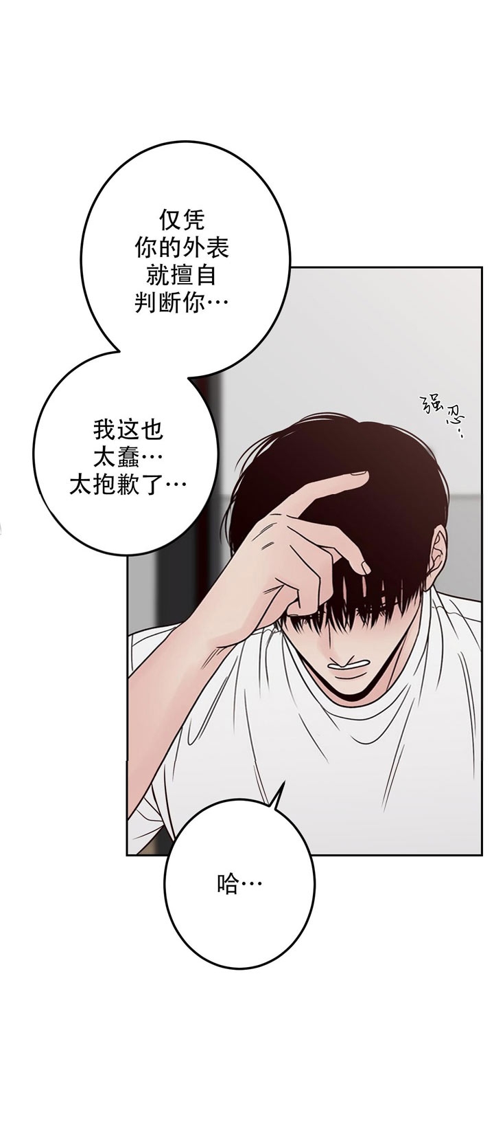 《不利地位》漫画最新章节第40话免费下拉式在线观看章节第【10】张图片