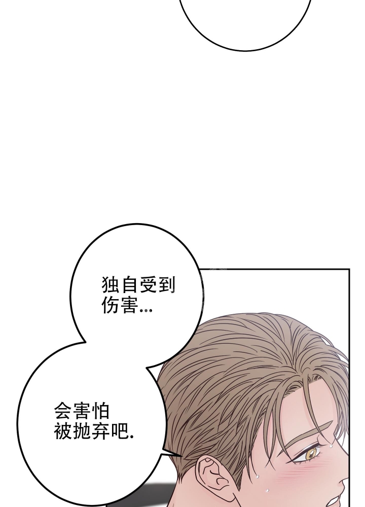 《不利地位》漫画最新章节第47话免费下拉式在线观看章节第【42】张图片