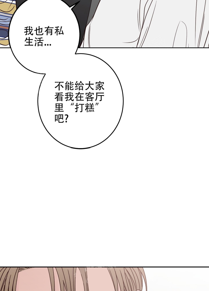 《不利地位》漫画最新章节第42话免费下拉式在线观看章节第【23】张图片