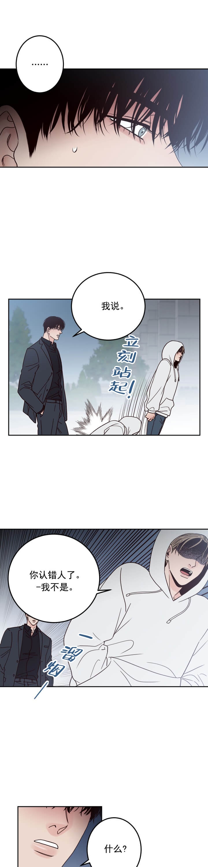 《不利地位》漫画最新章节第1话免费下拉式在线观看章节第【11】张图片