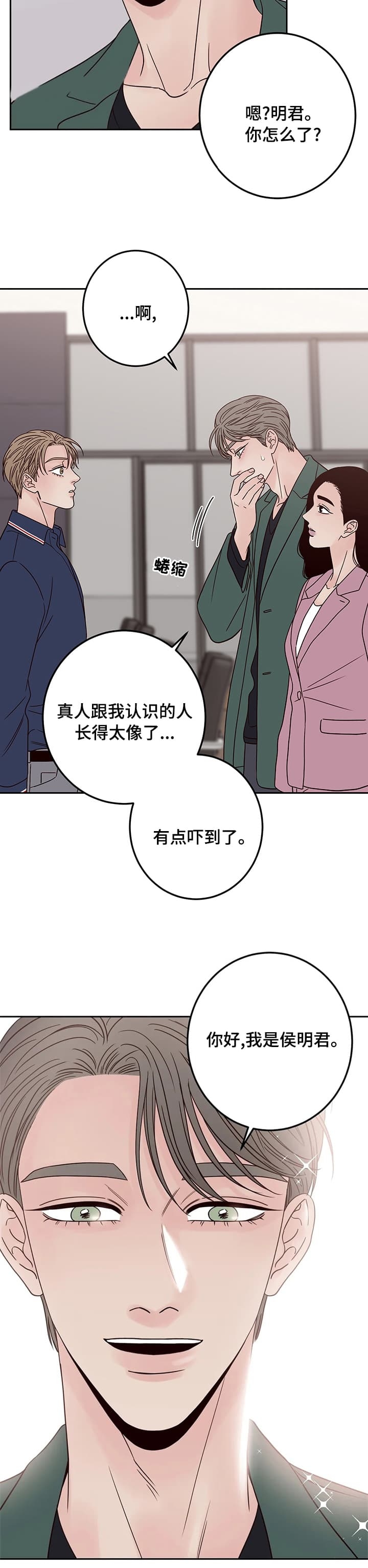 《不利地位》漫画最新章节第35话免费下拉式在线观看章节第【9】张图片