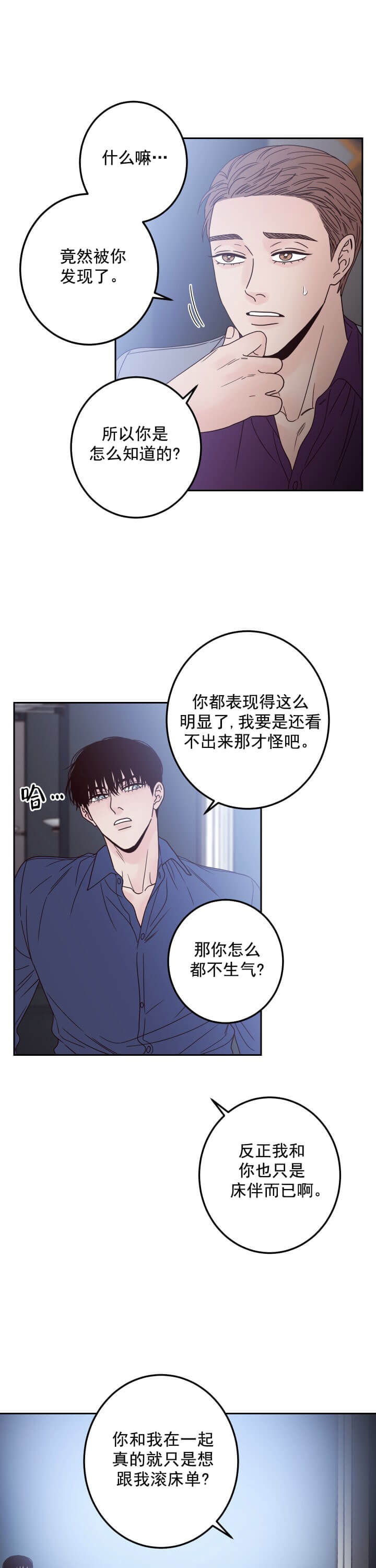 《不利地位》漫画最新章节第12话免费下拉式在线观看章节第【8】张图片