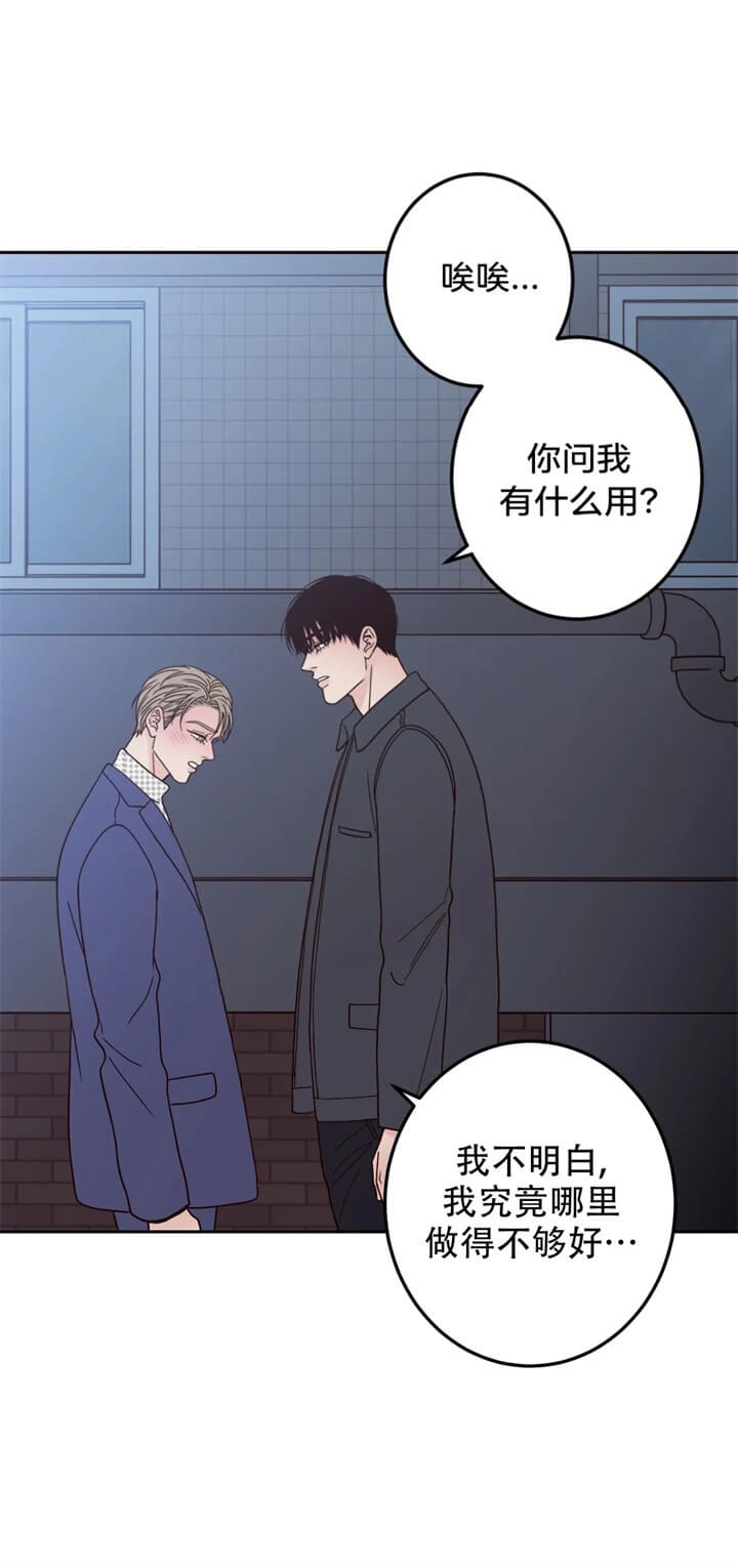 《不利地位》漫画最新章节第22话免费下拉式在线观看章节第【14】张图片