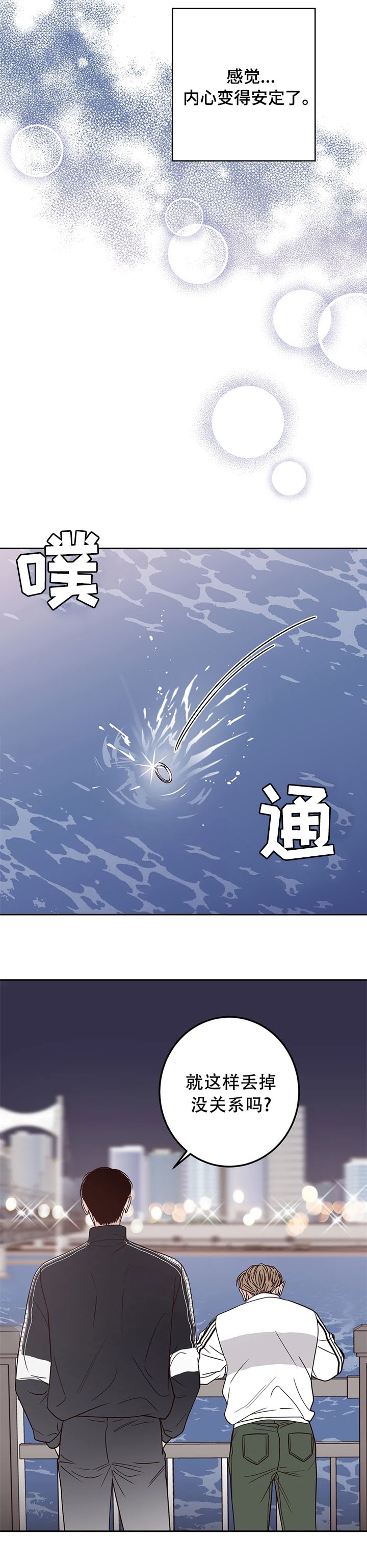 《不利地位》漫画最新章节第34话免费下拉式在线观看章节第【12】张图片