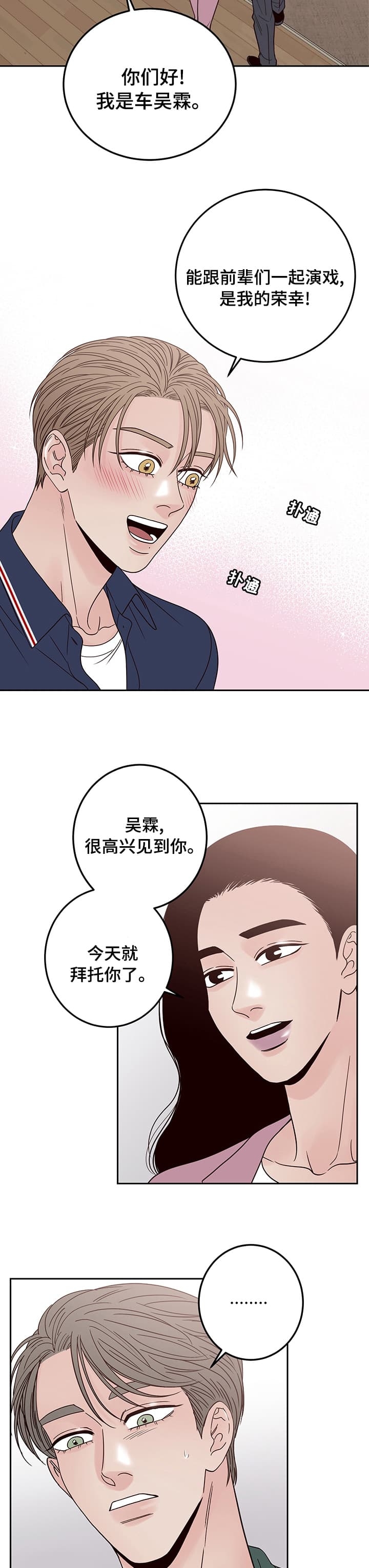 《不利地位》漫画最新章节第35话免费下拉式在线观看章节第【8】张图片