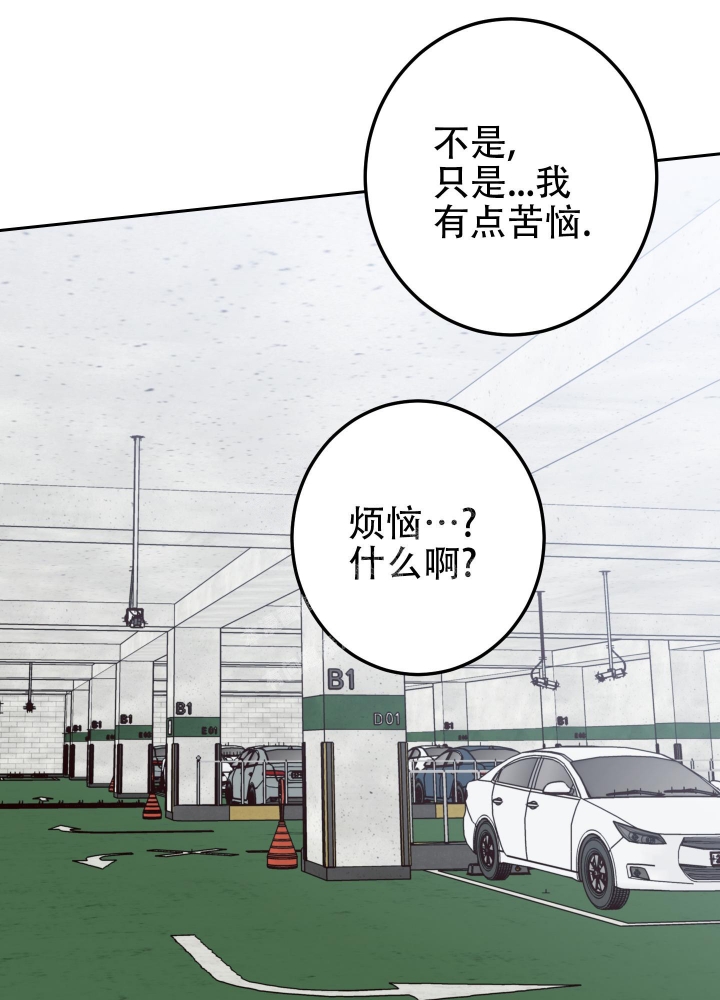 《不利地位》漫画最新章节第48话免费下拉式在线观看章节第【24】张图片