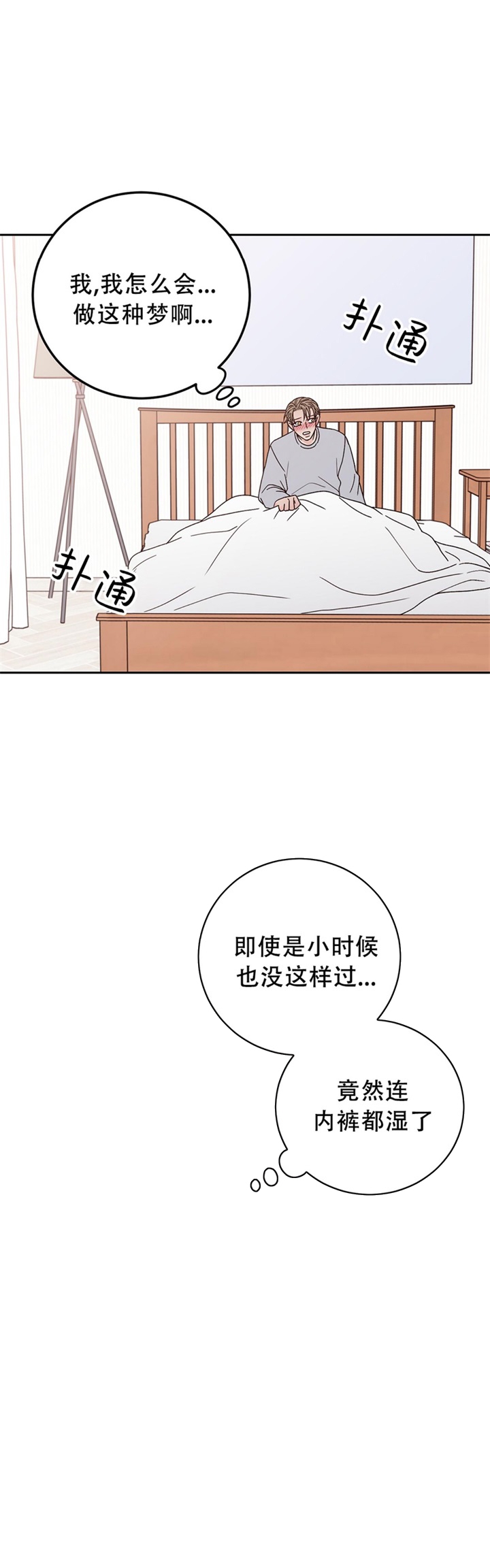 《不利地位》漫画最新章节第29话免费下拉式在线观看章节第【12】张图片