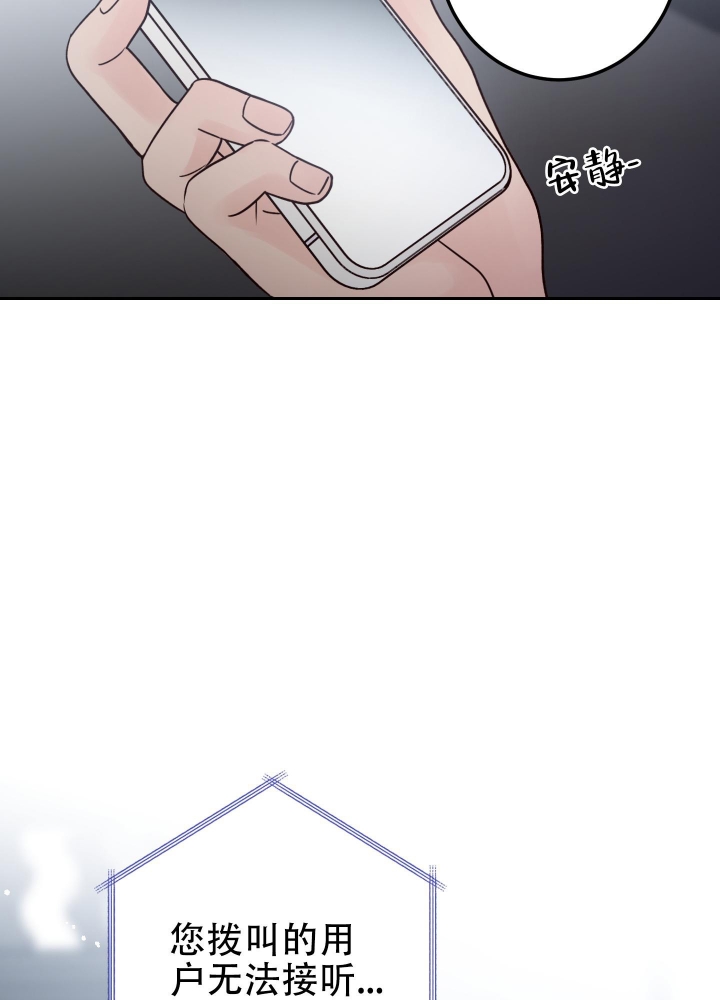 《不利地位》漫画最新章节第50话免费下拉式在线观看章节第【33】张图片