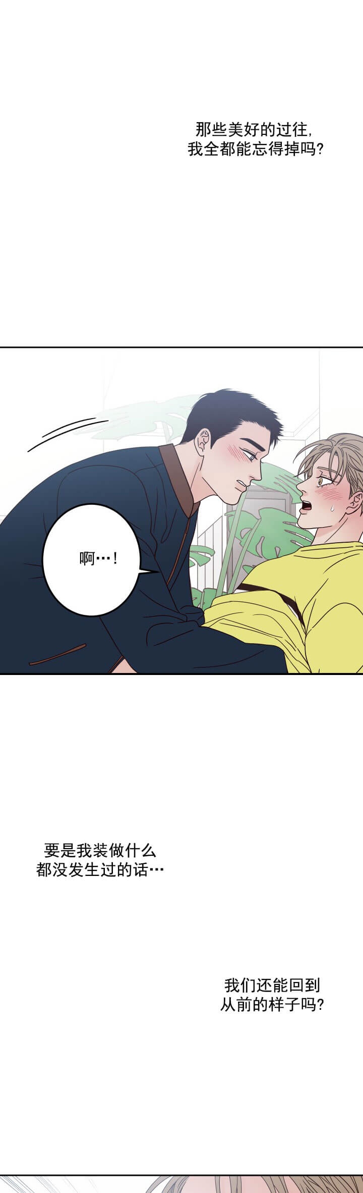 《不利地位》漫画最新章节第12话免费下拉式在线观看章节第【1】张图片