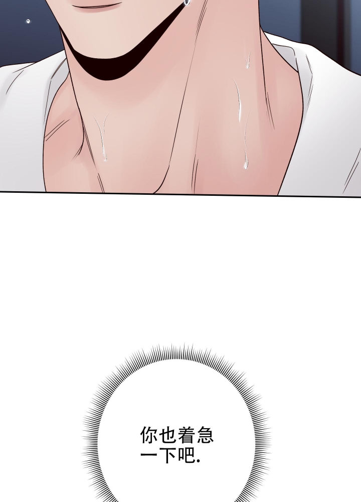 《不利地位》漫画最新章节第50话免费下拉式在线观看章节第【38】张图片