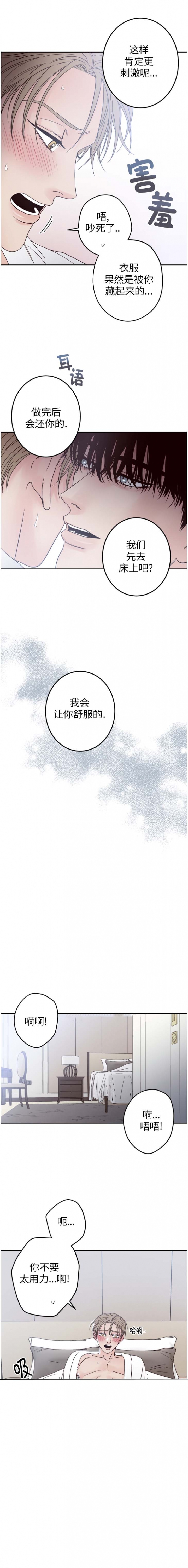 《不利地位》漫画最新章节第6话免费下拉式在线观看章节第【3】张图片