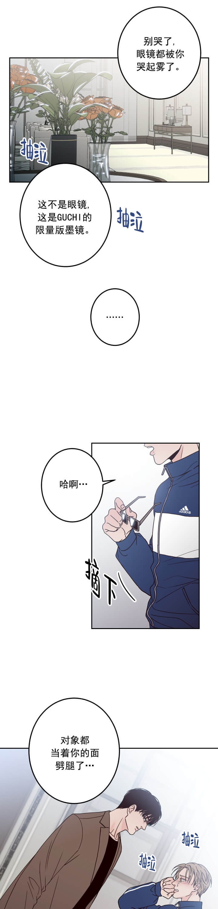 《不利地位》漫画最新章节第4话免费下拉式在线观看章节第【5】张图片