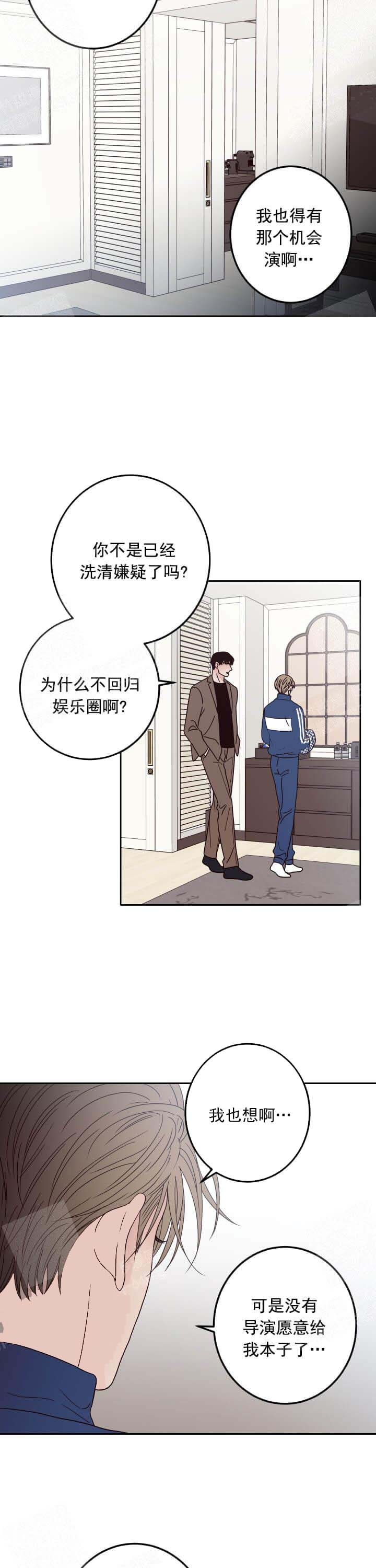 《不利地位》漫画最新章节第9话免费下拉式在线观看章节第【9】张图片