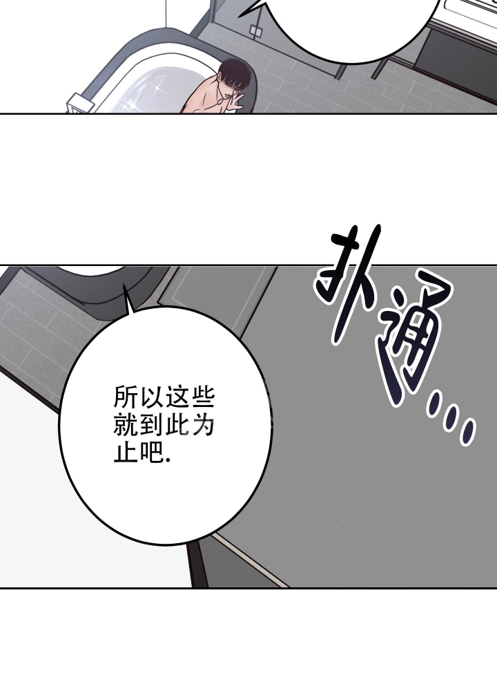 《不利地位》漫画最新章节第47话免费下拉式在线观看章节第【40】张图片