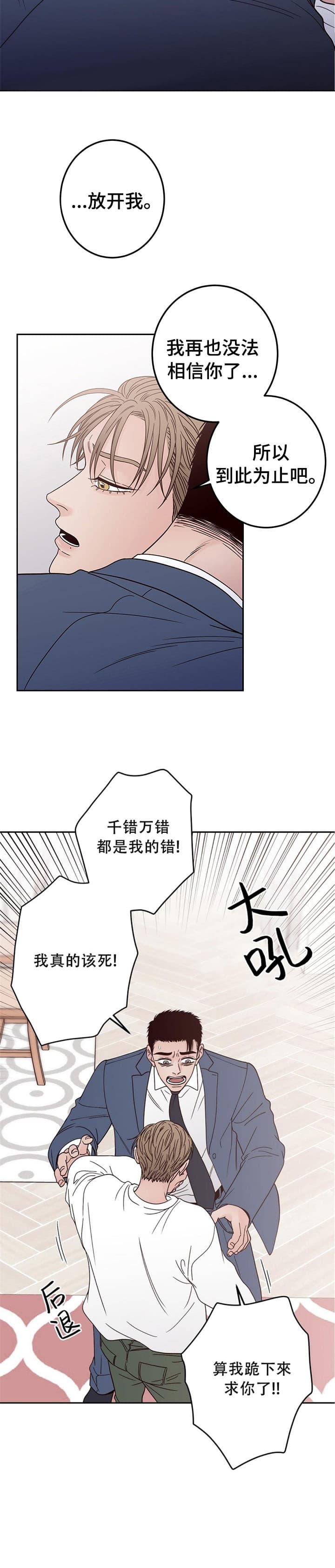 《不利地位》漫画最新章节第31话免费下拉式在线观看章节第【4】张图片