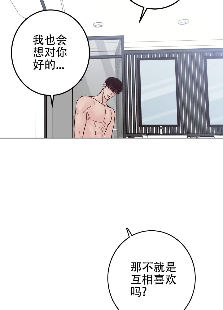 《不利地位》漫画最新章节第47话免费下拉式在线观看章节第【35】张图片