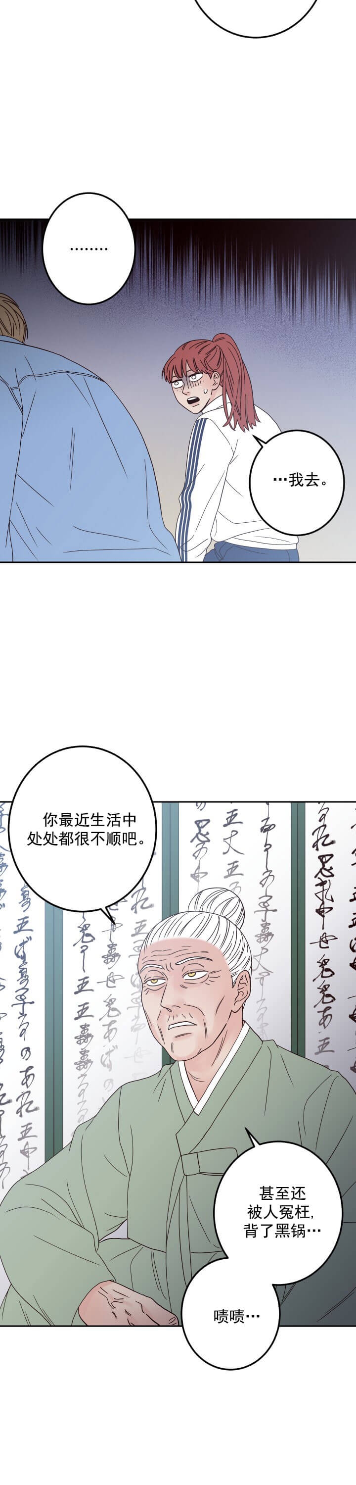 《不利地位》漫画最新章节第14话免费下拉式在线观看章节第【9】张图片