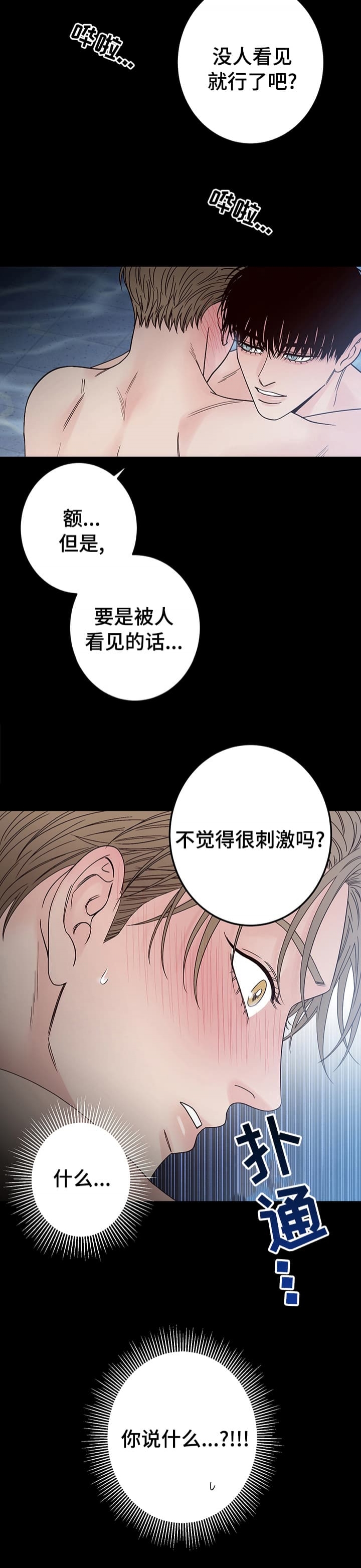 《不利地位》漫画最新章节第28话免费下拉式在线观看章节第【11】张图片