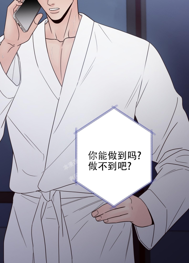 《不利地位》漫画最新章节第50话免费下拉式在线观看章节第【28】张图片