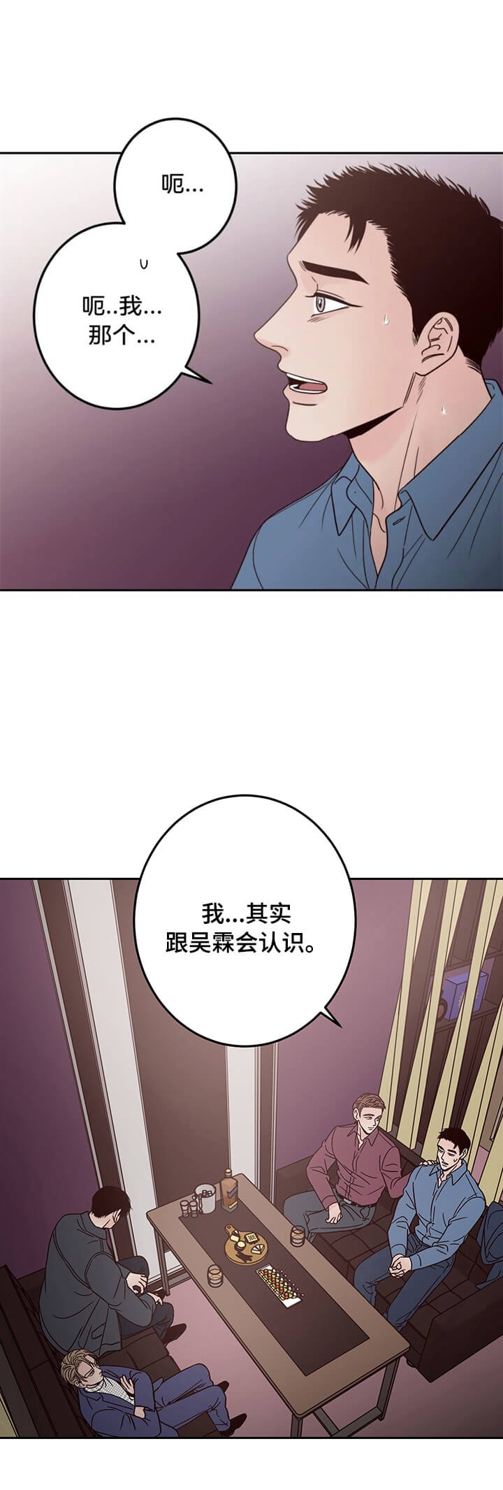 《不利地位》漫画最新章节第21话免费下拉式在线观看章节第【12】张图片